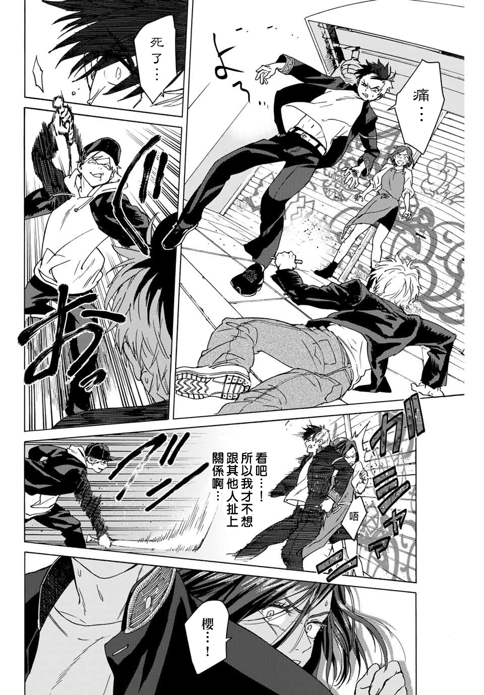 第01话34