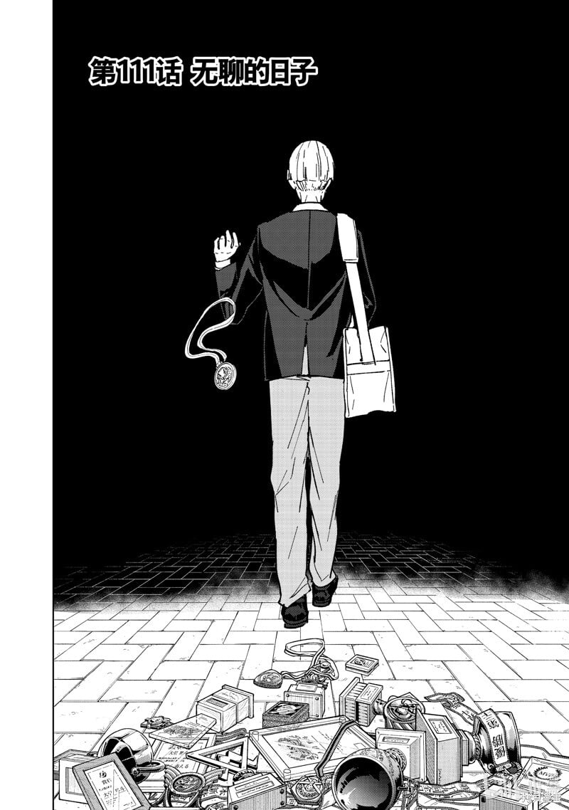第111话1