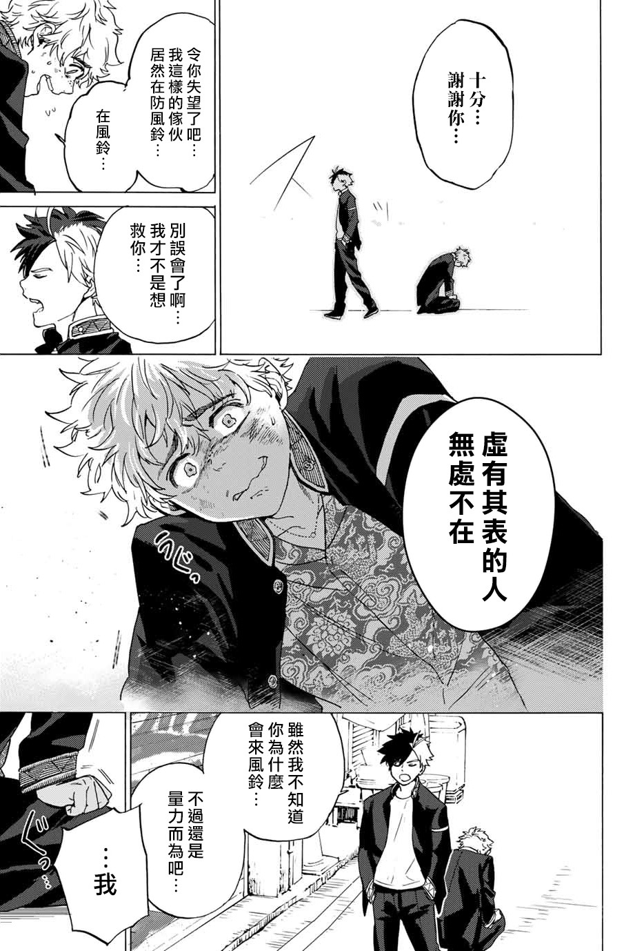 第02话33