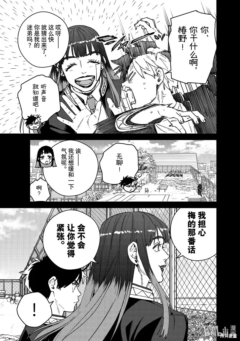 第138话2