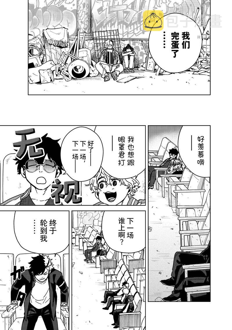 第13话6