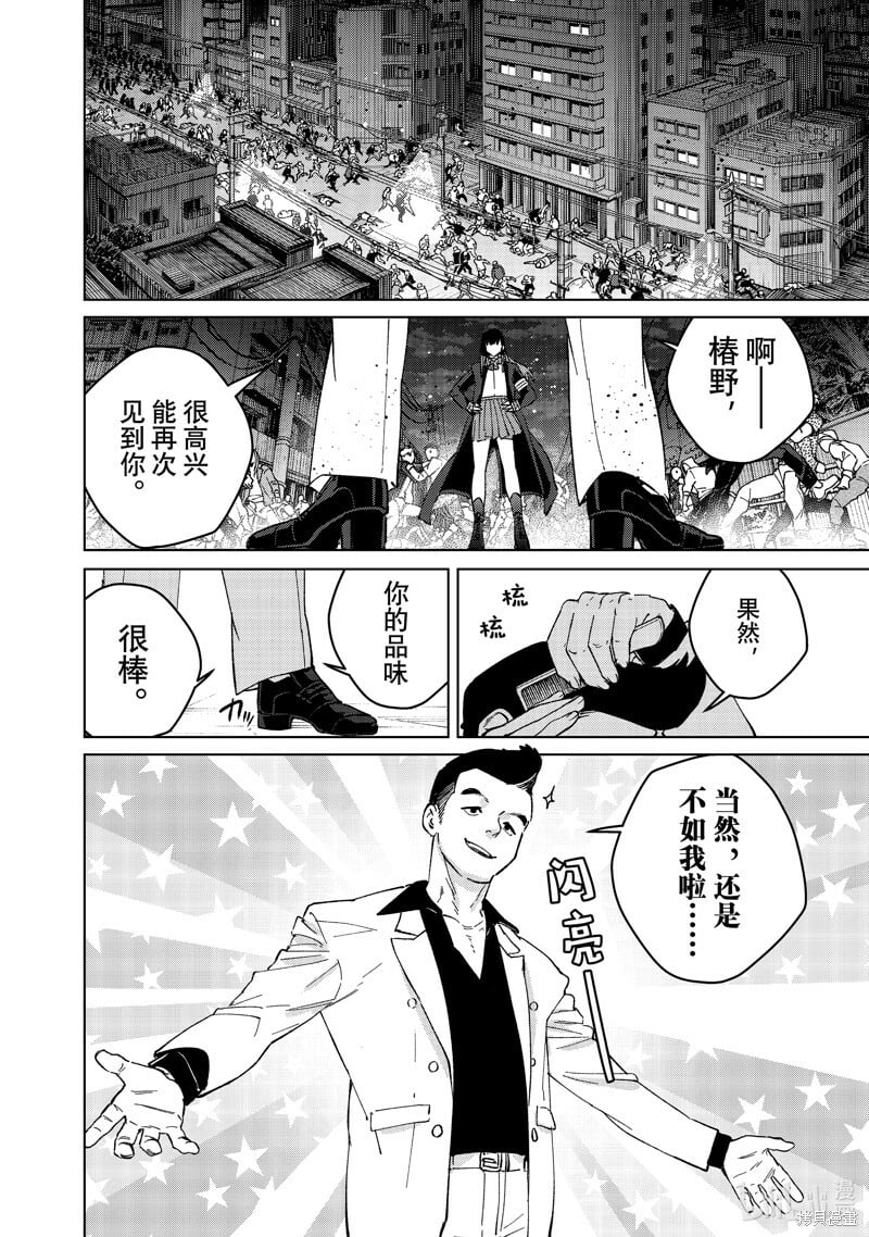 第104话5