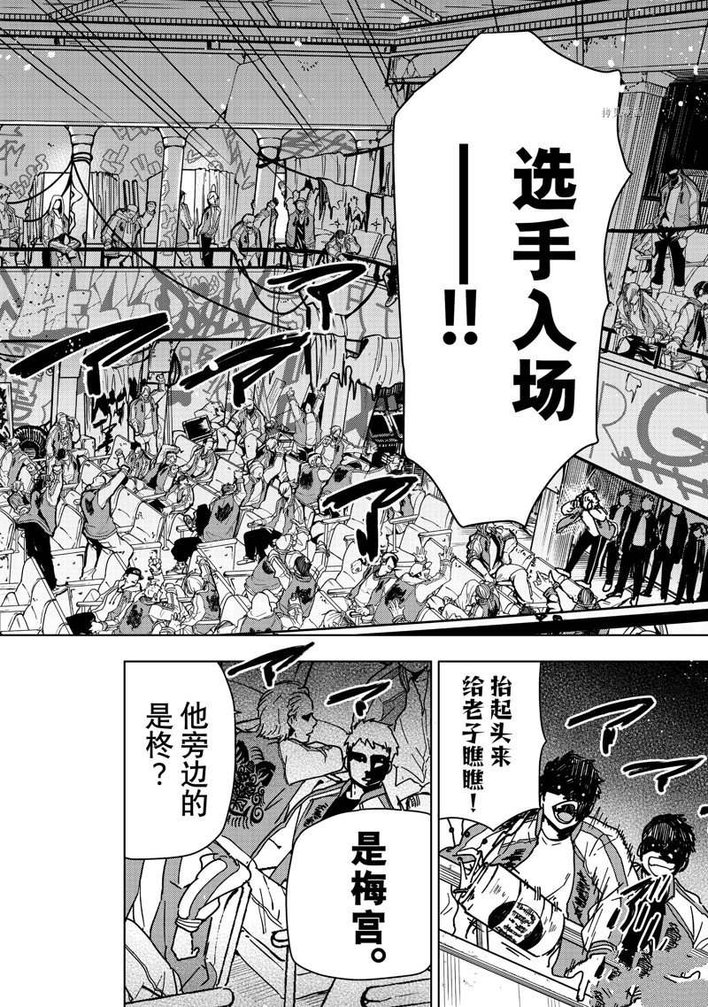 第10话8