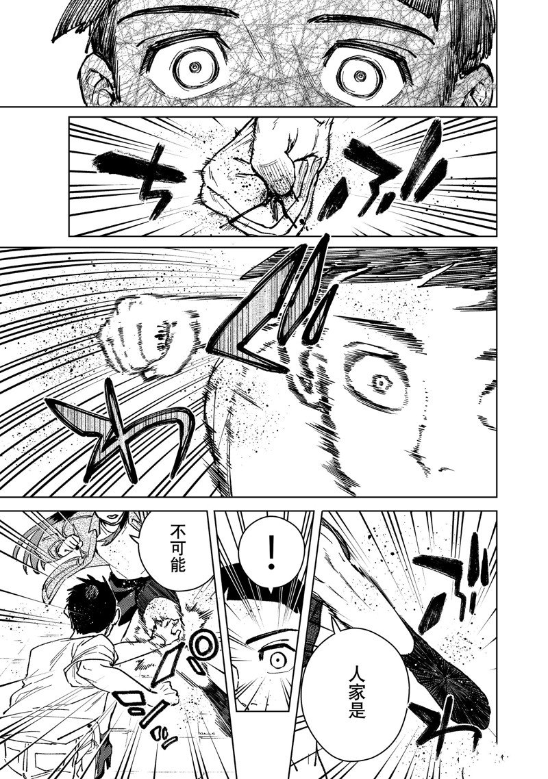 第79话16