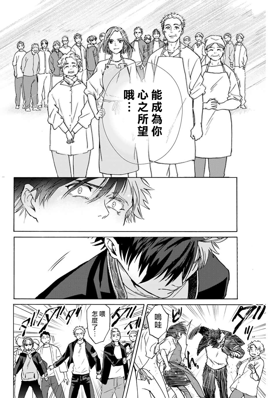 第01话53