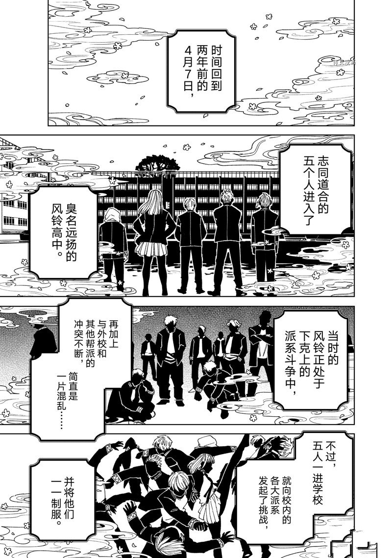第89话2