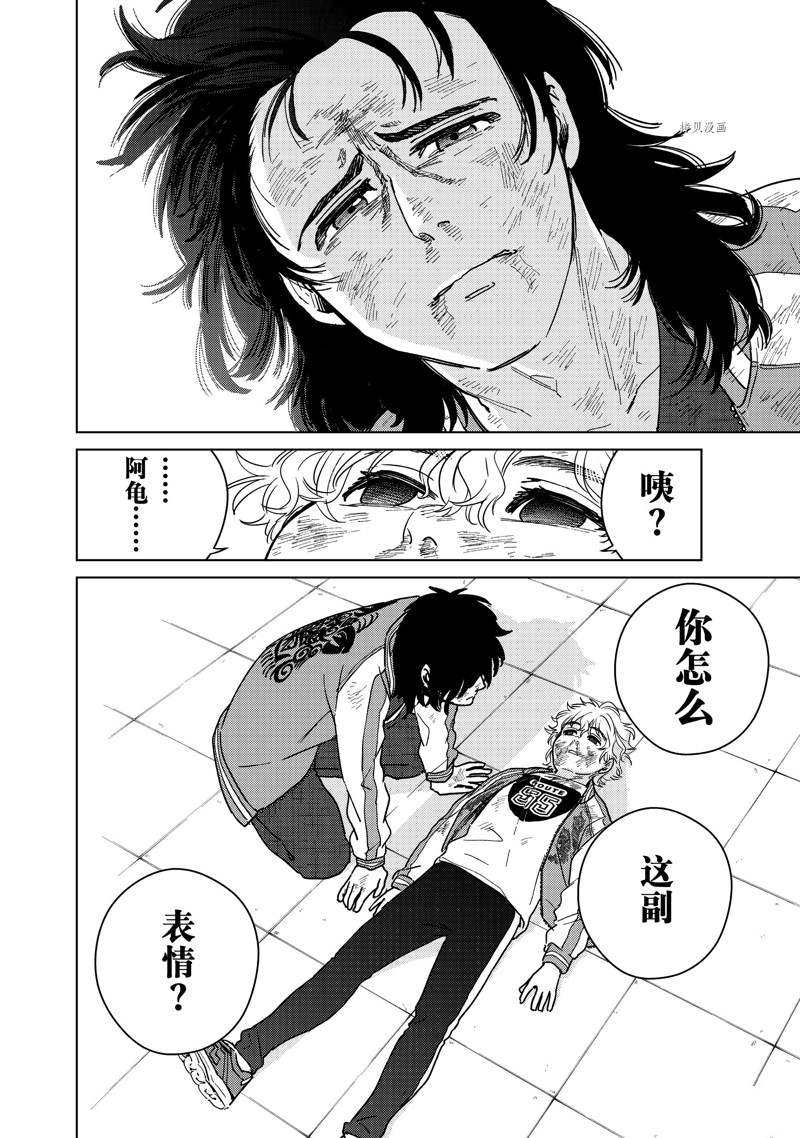 第26话5