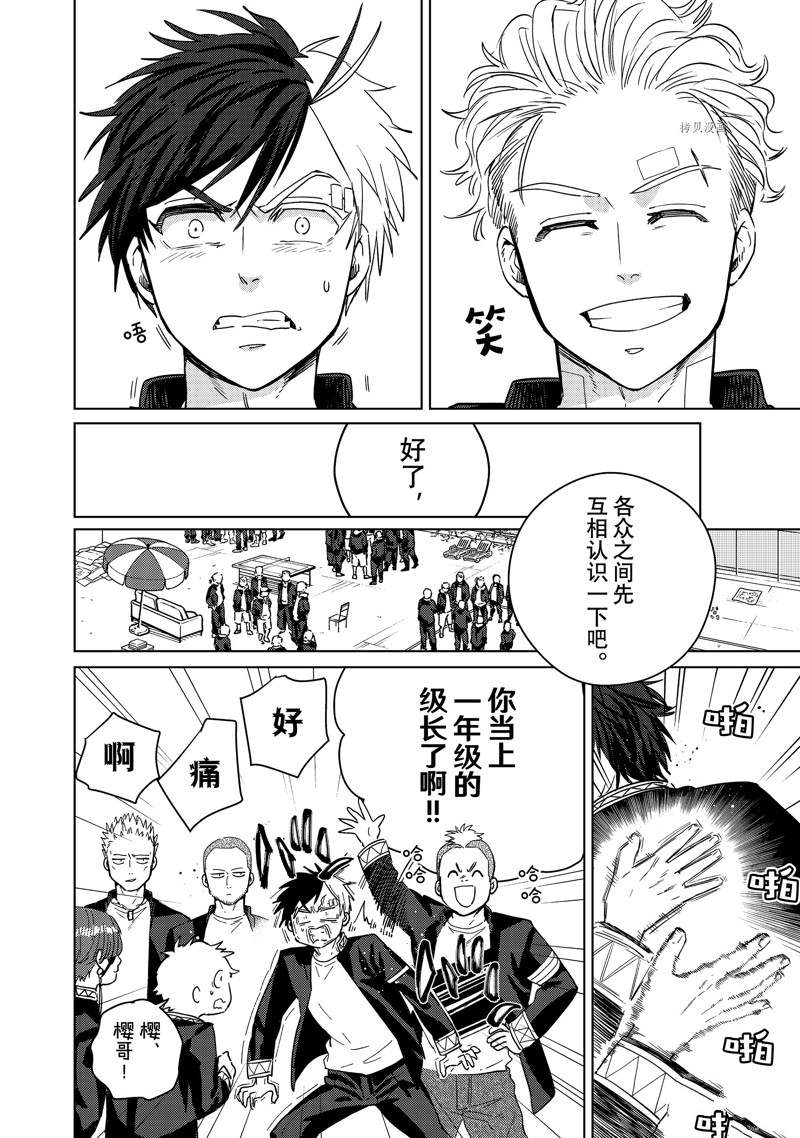 第38话7