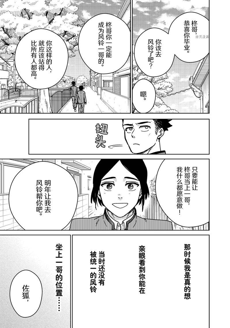 第15话13