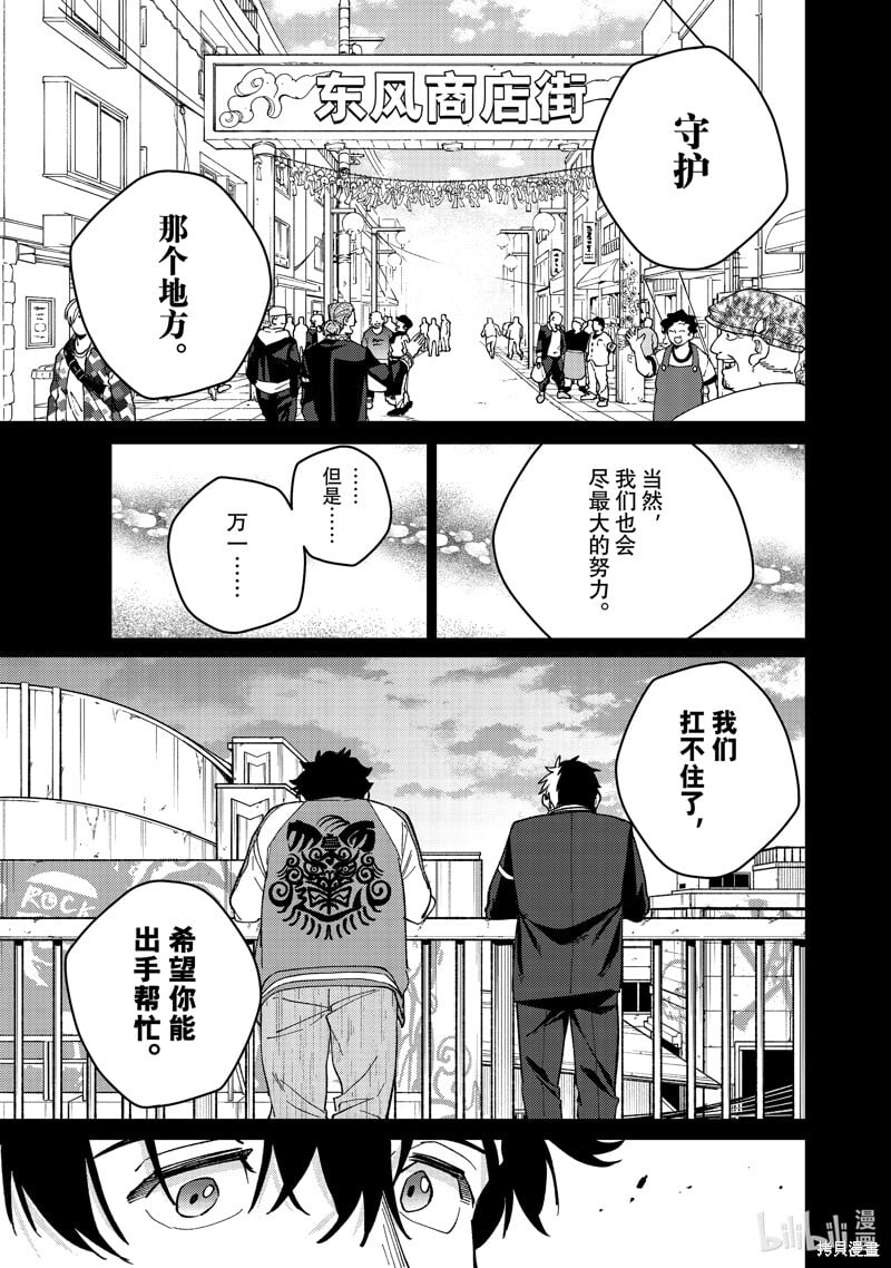 第115话12