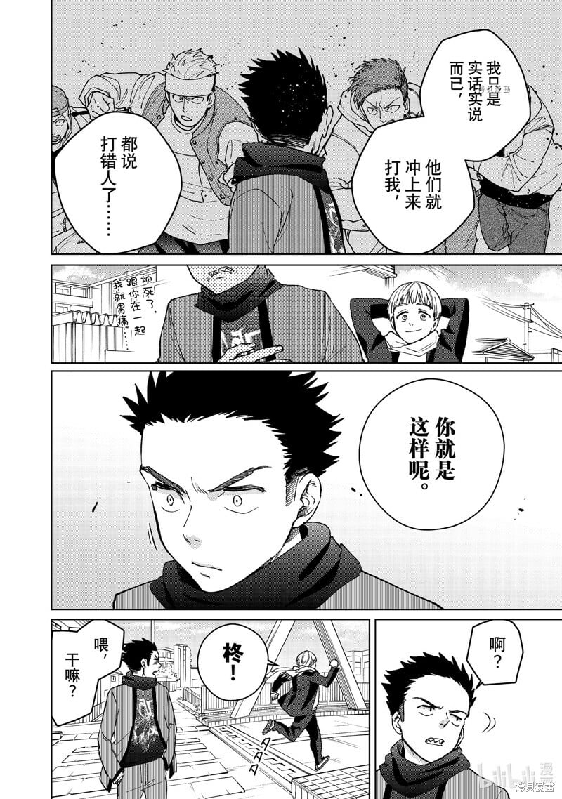 第97话3
