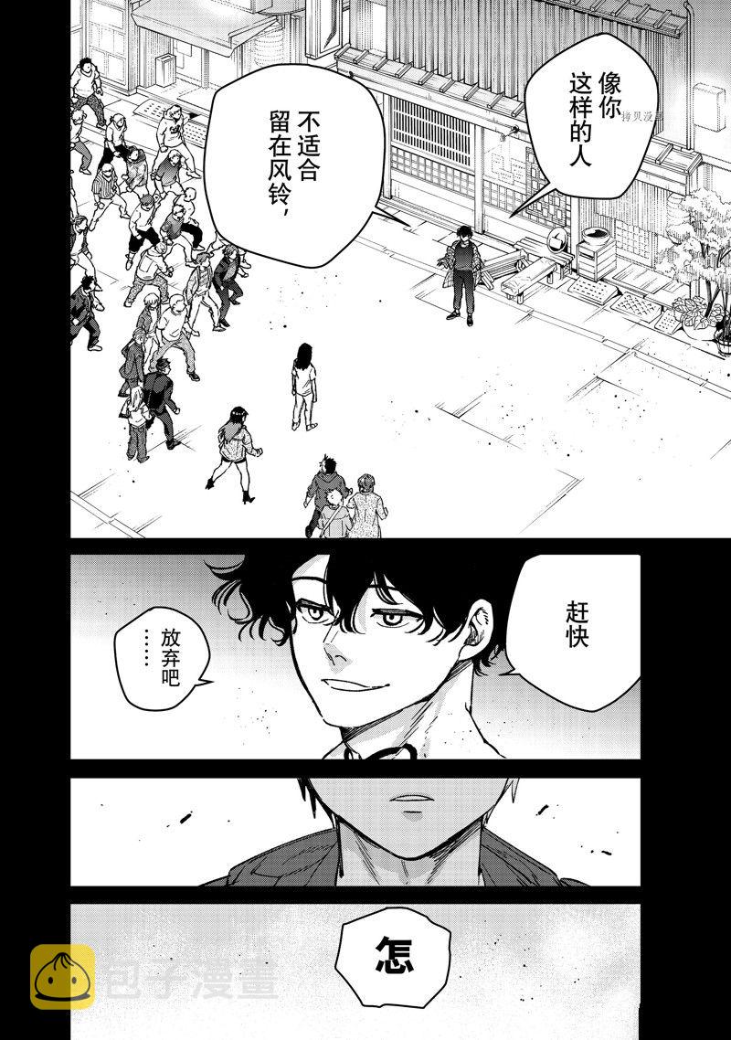 第86话1