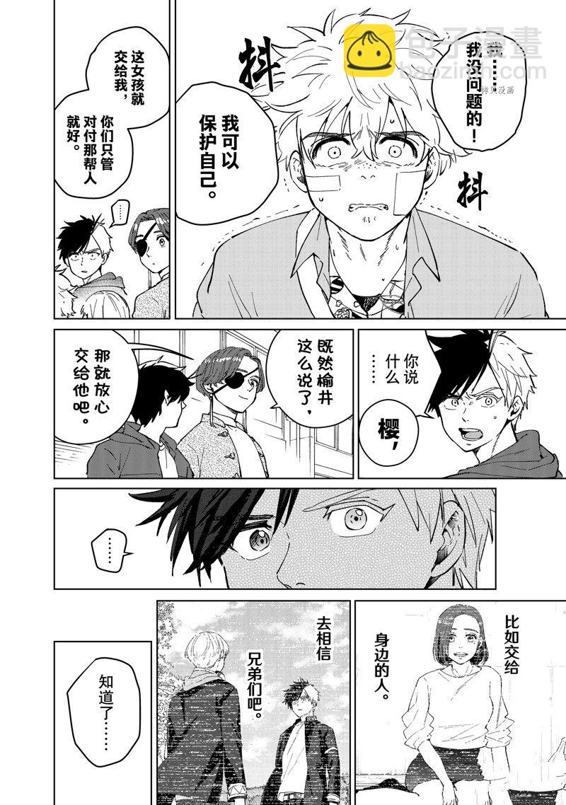 第67话17