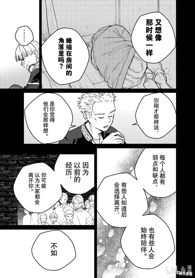 第124话18