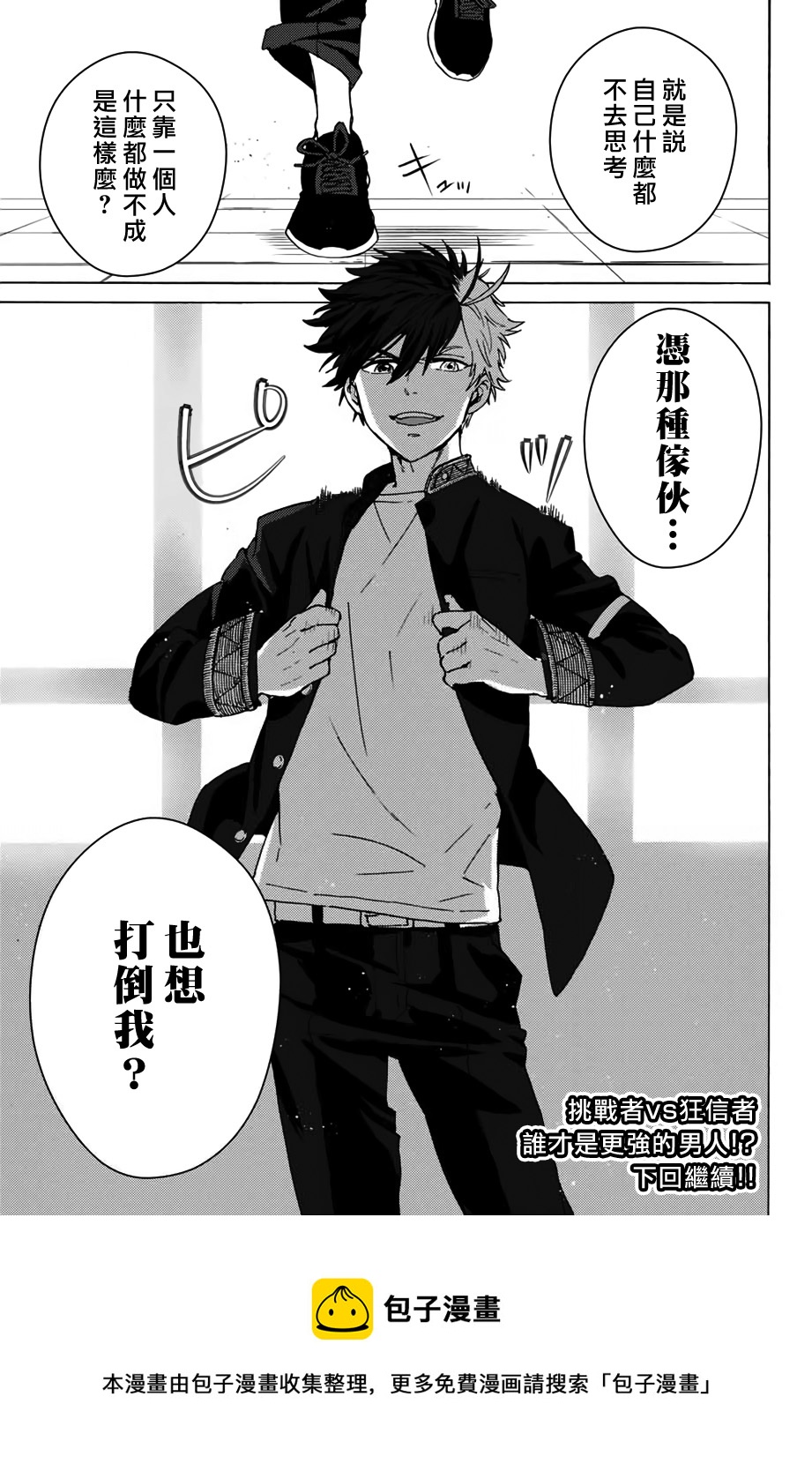 第03话32