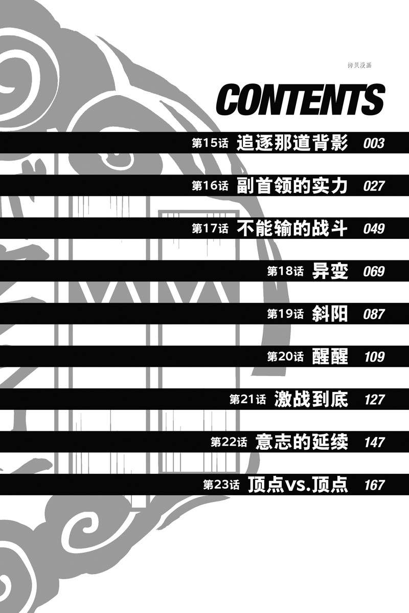 第15话2