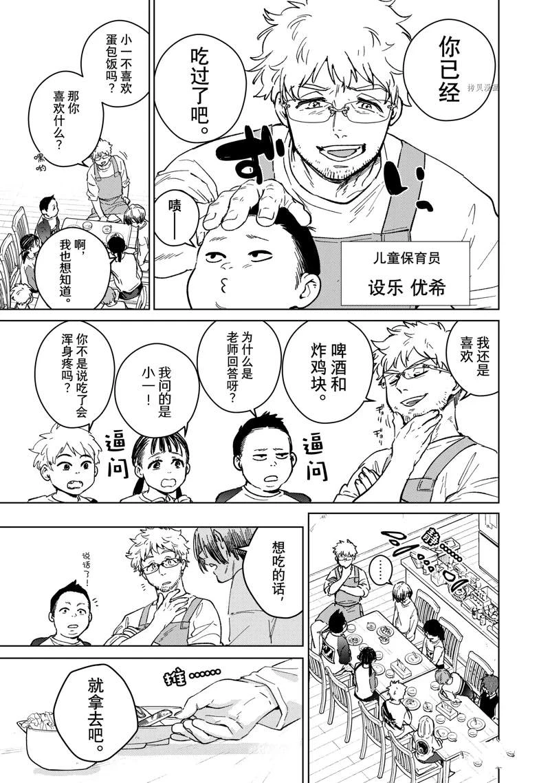 第93话4