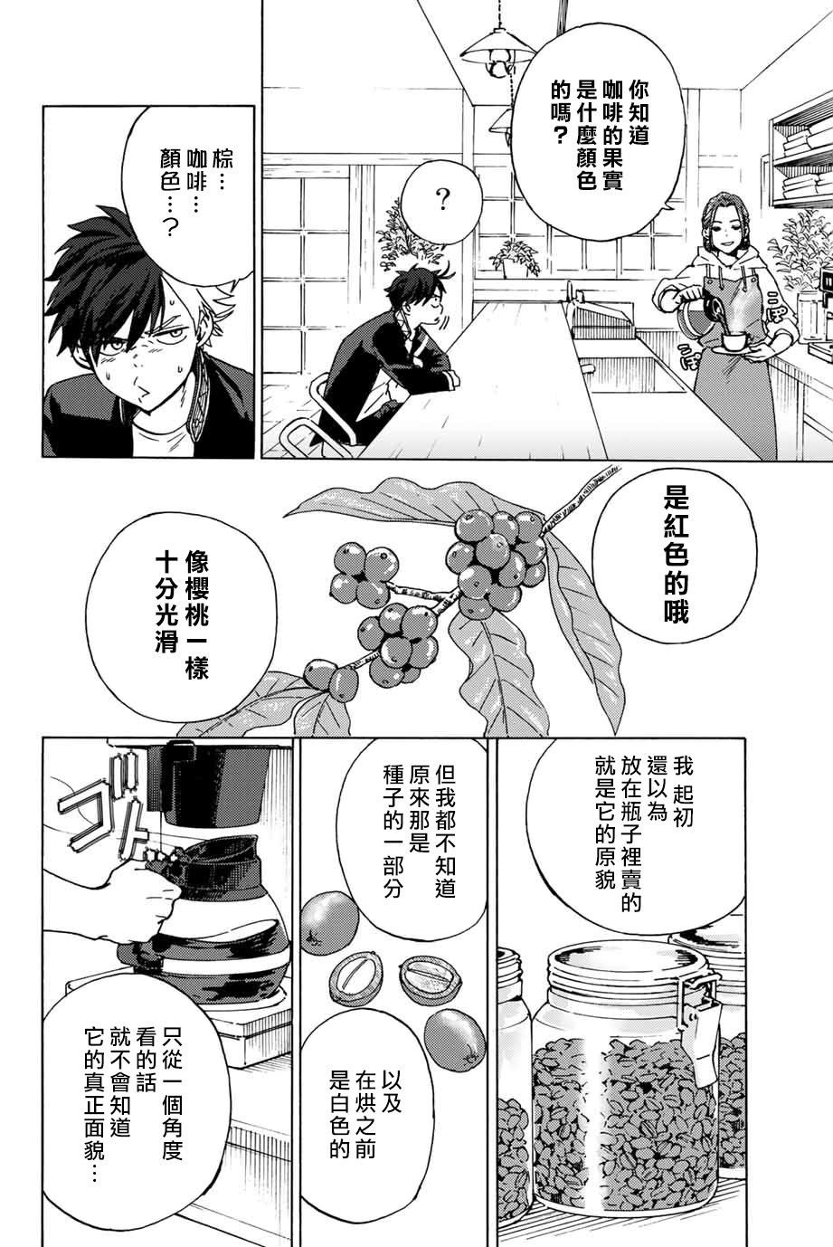 第02话15