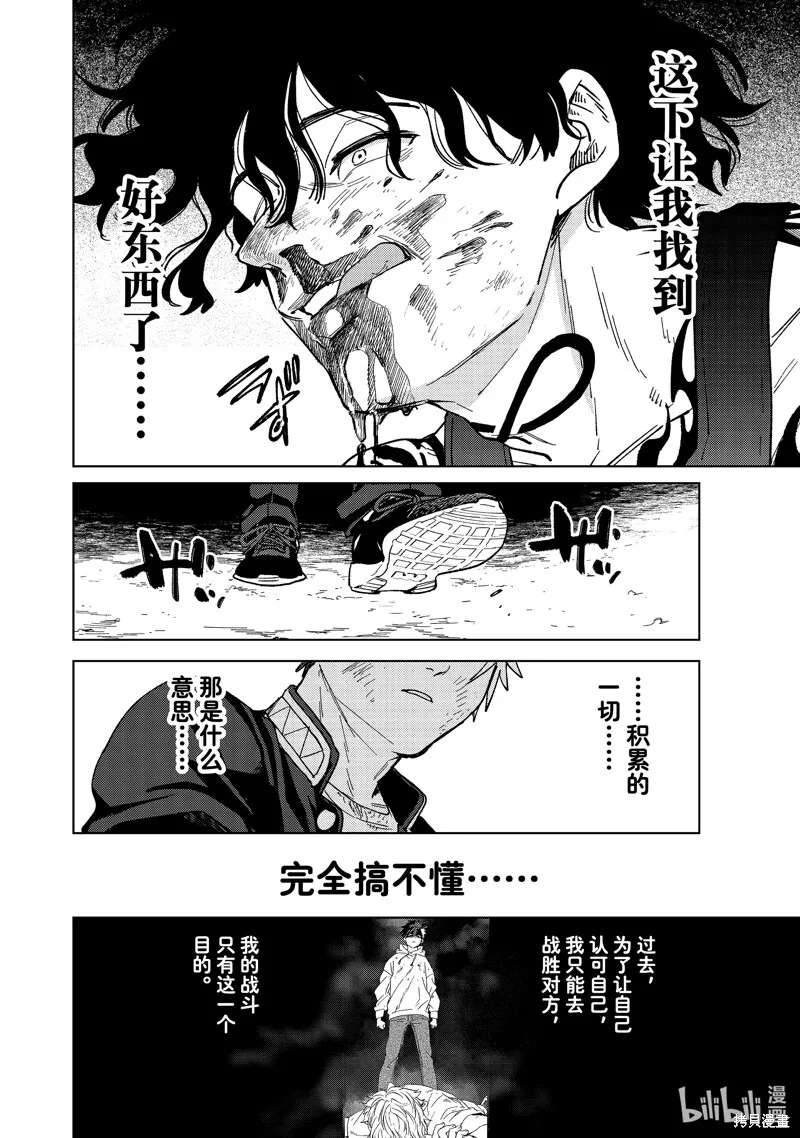 第138话9