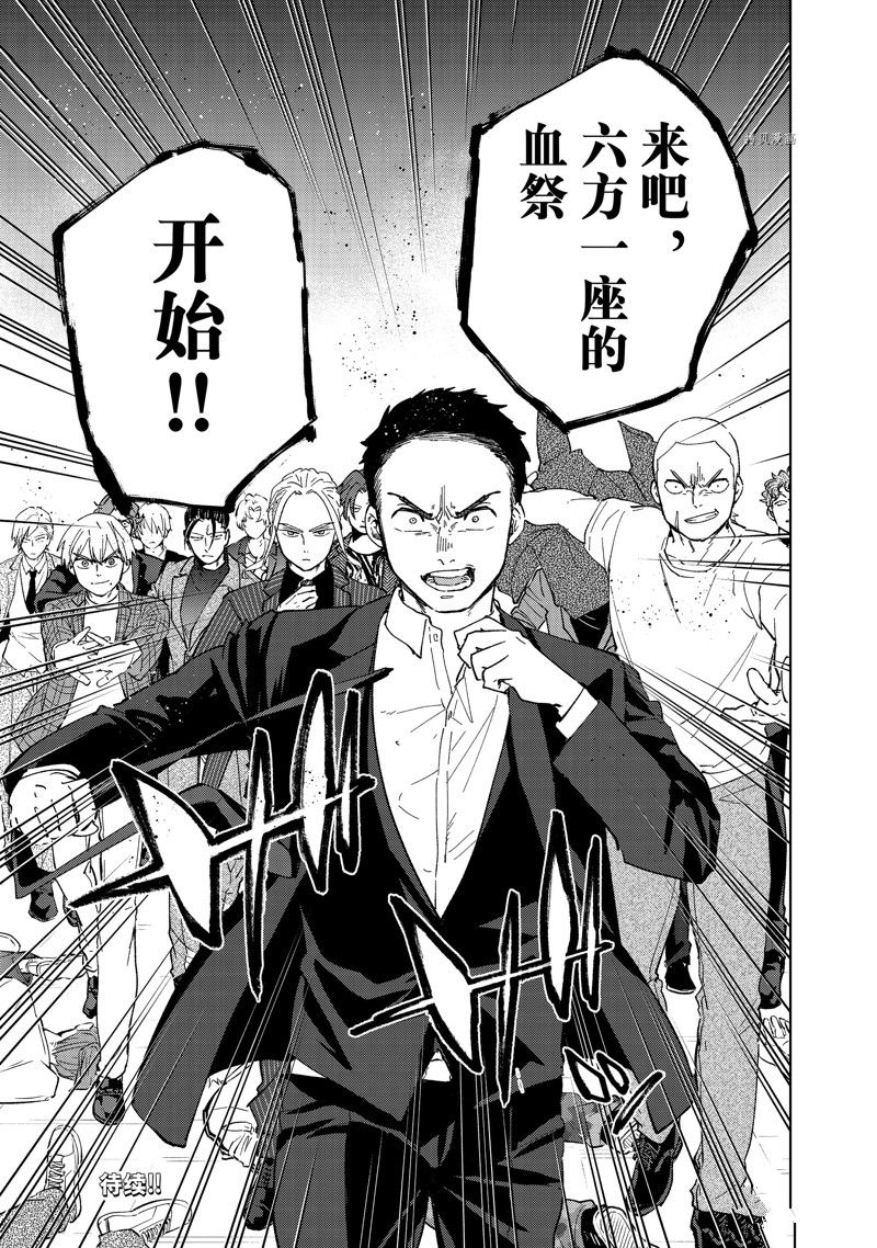 第74话18