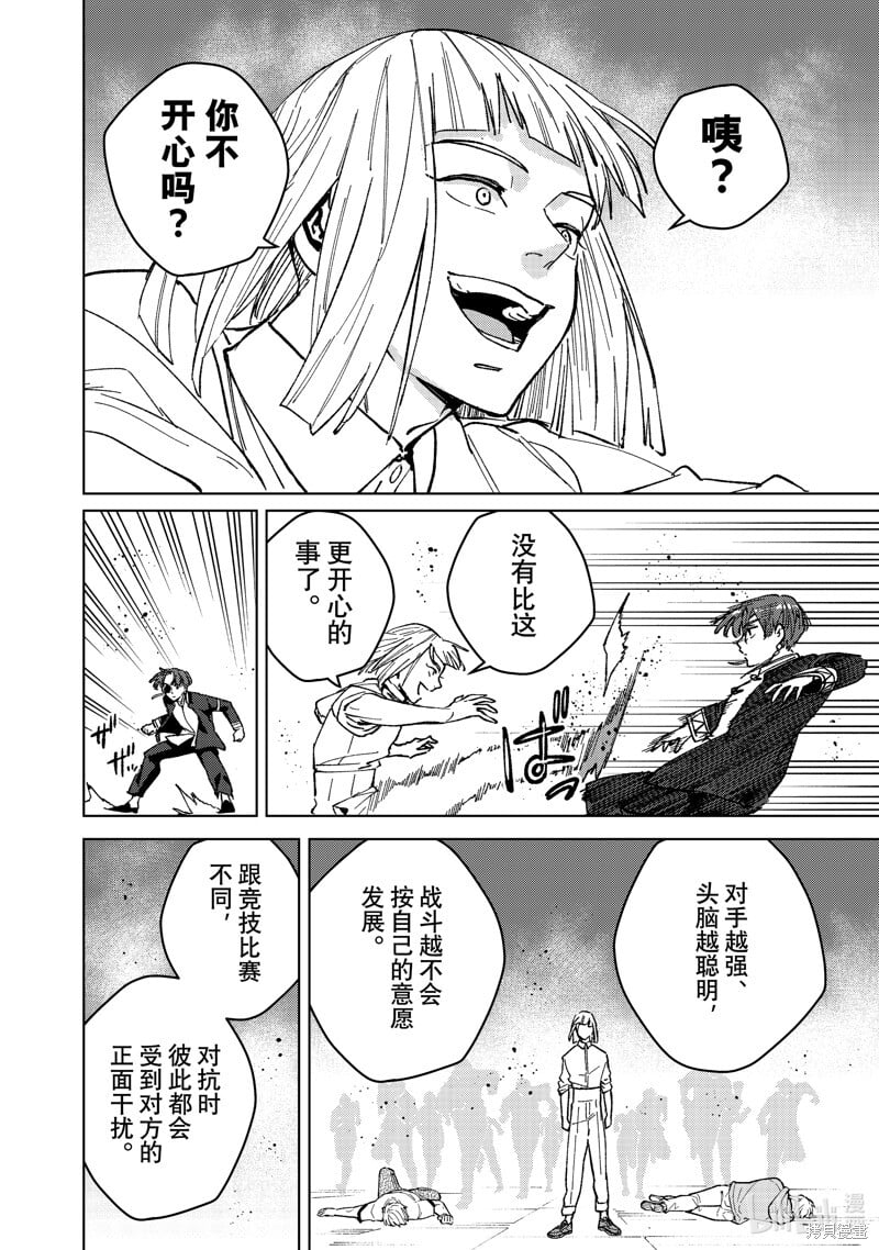 第110话11