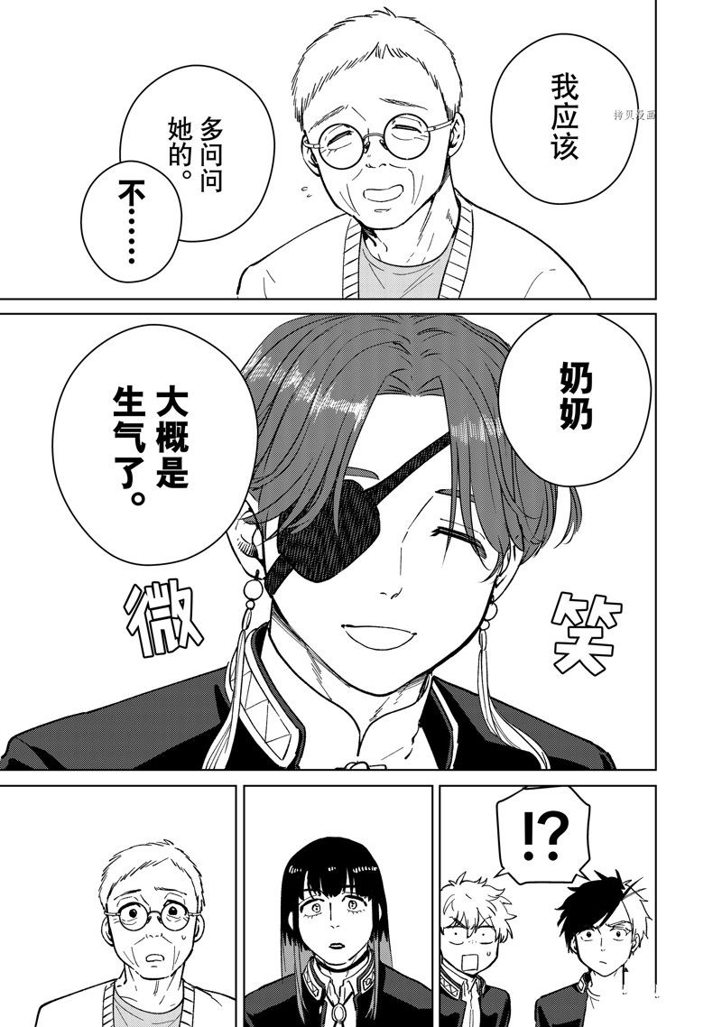 第66话16