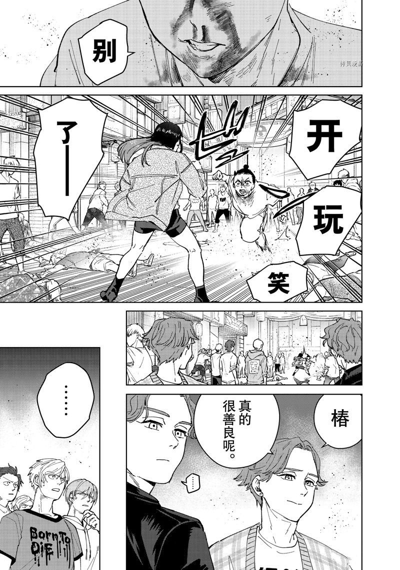 第81话12