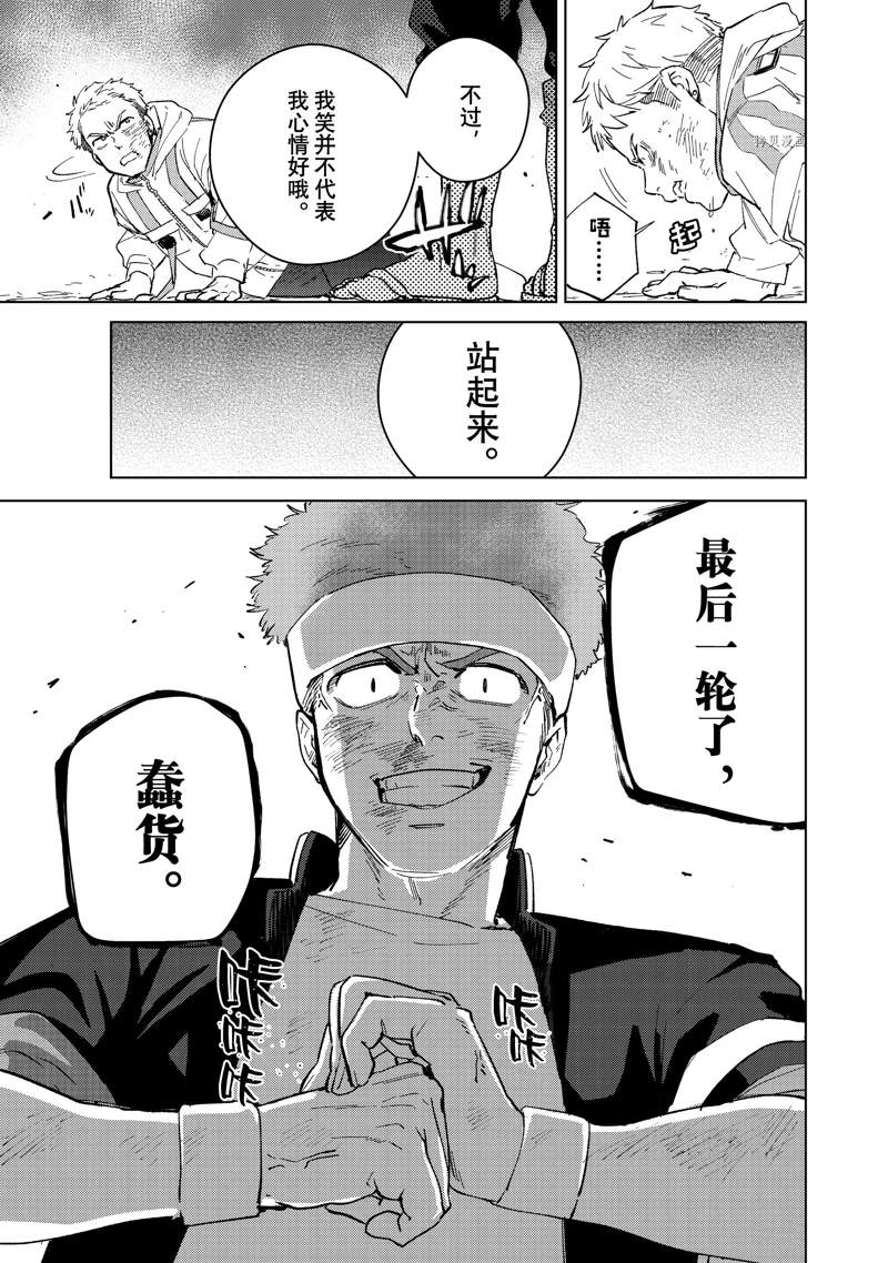 第47话18