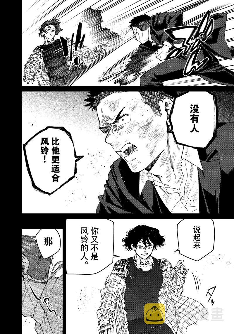 第86话5