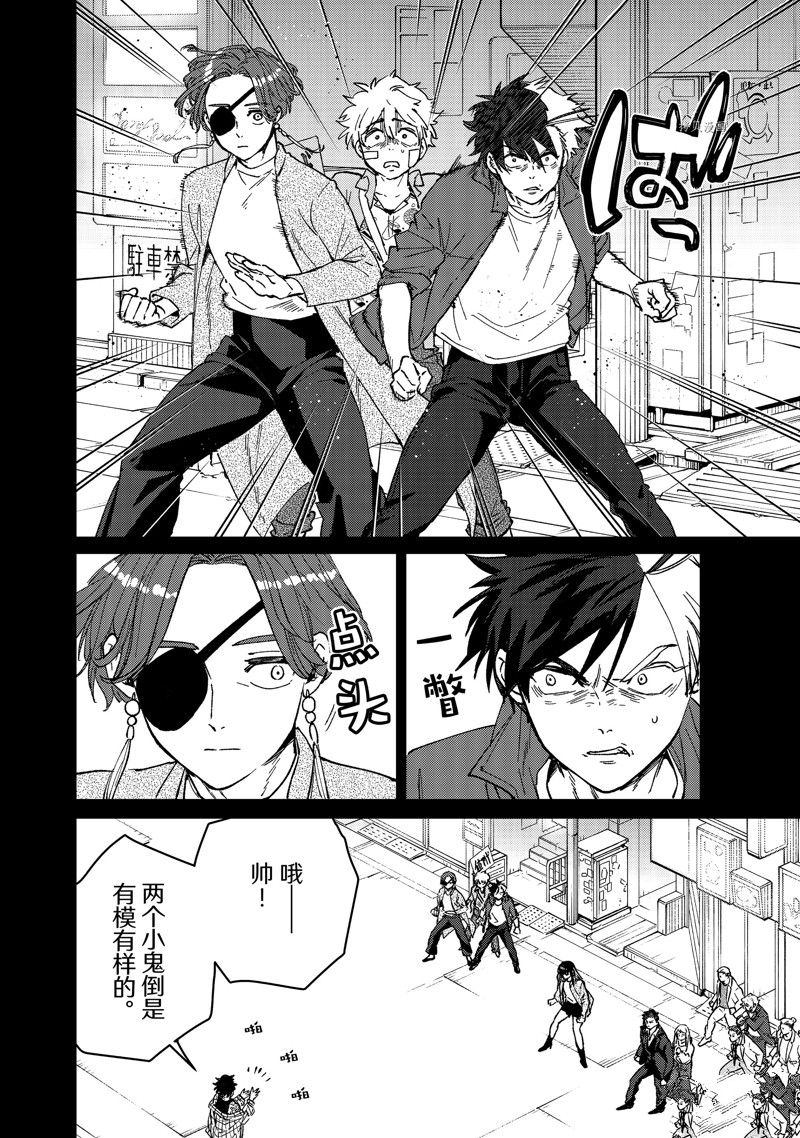 第85话11