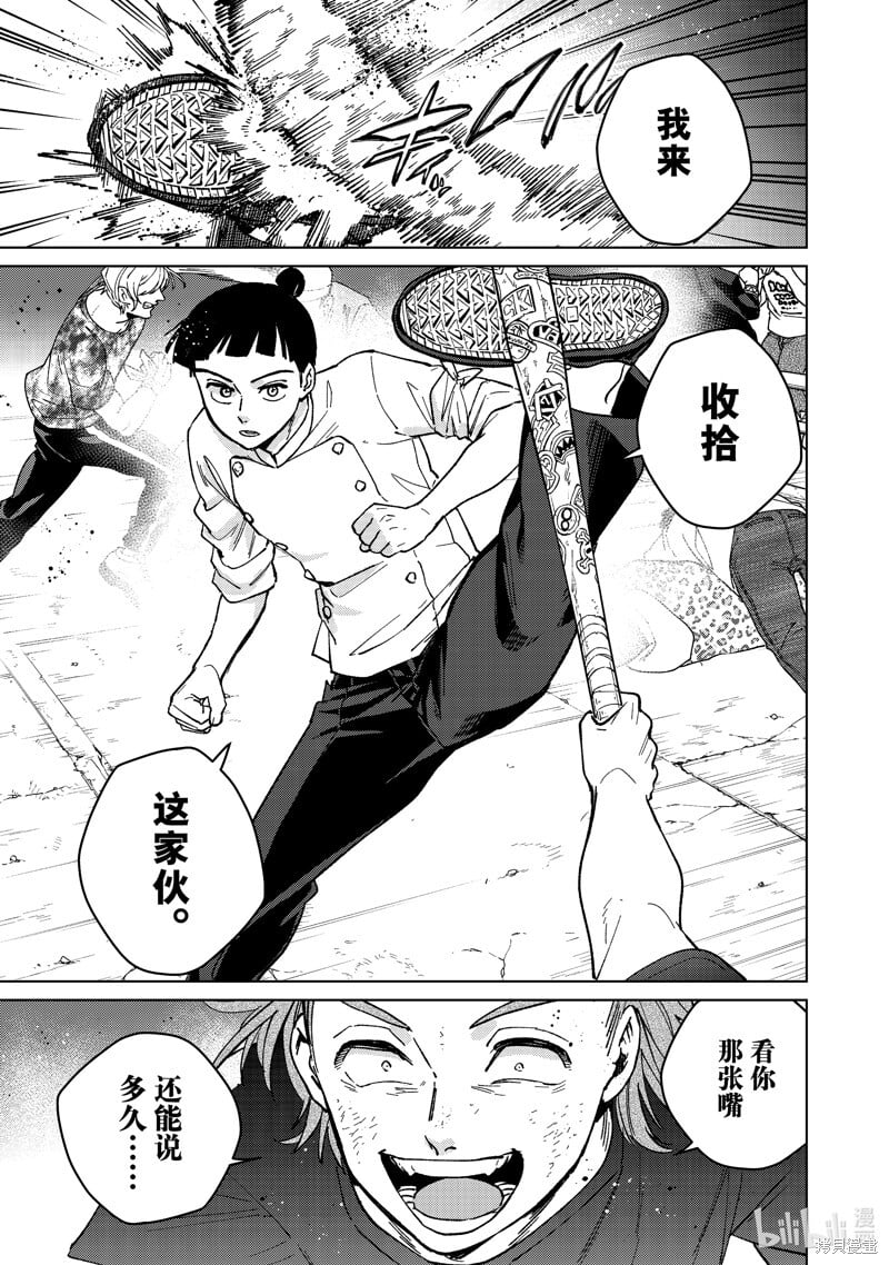 第118话8