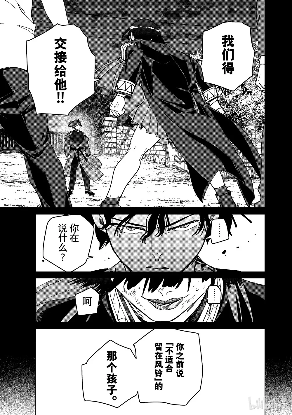137 接力棒8