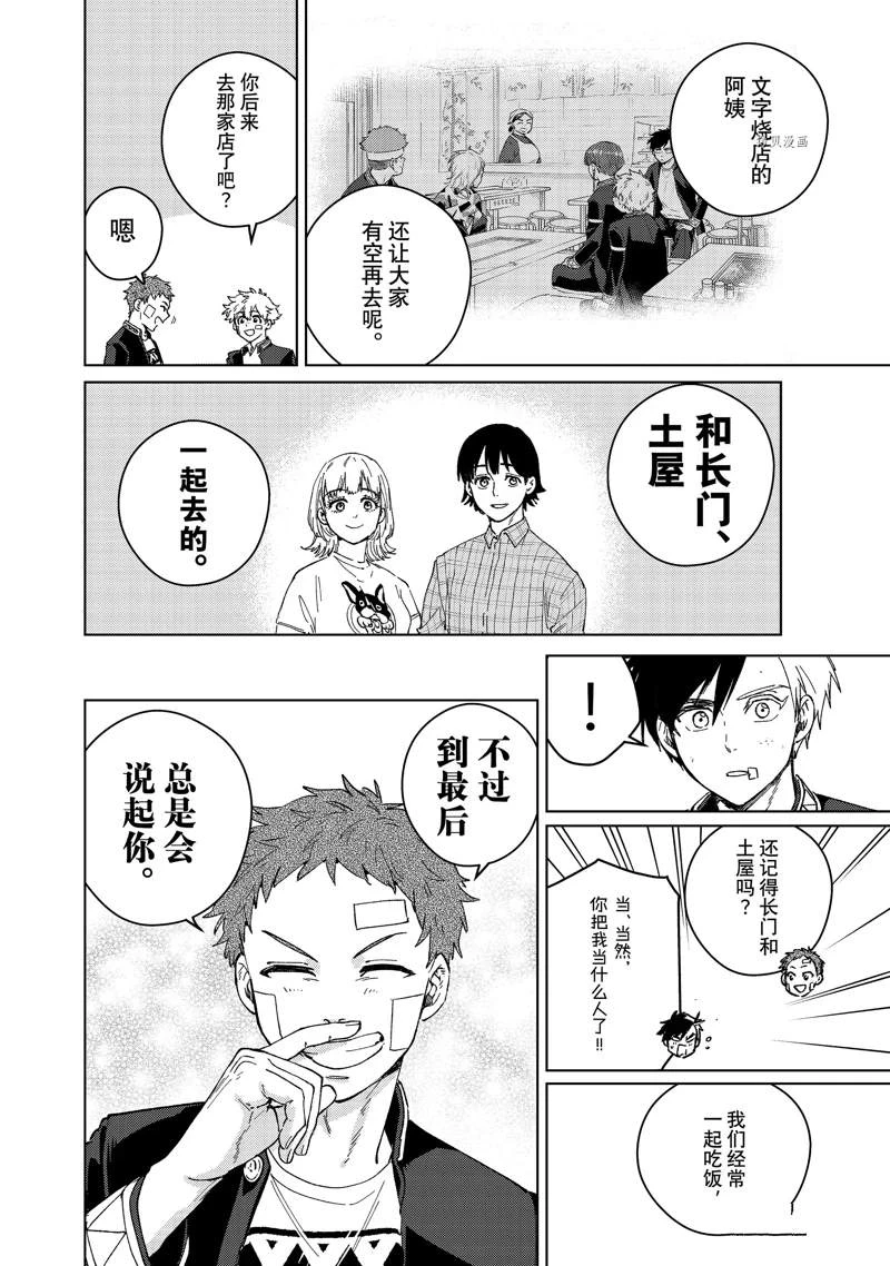第92话5