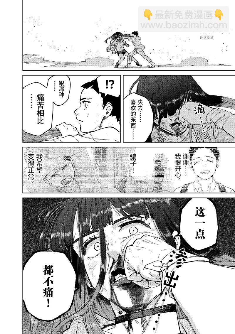 第80话9