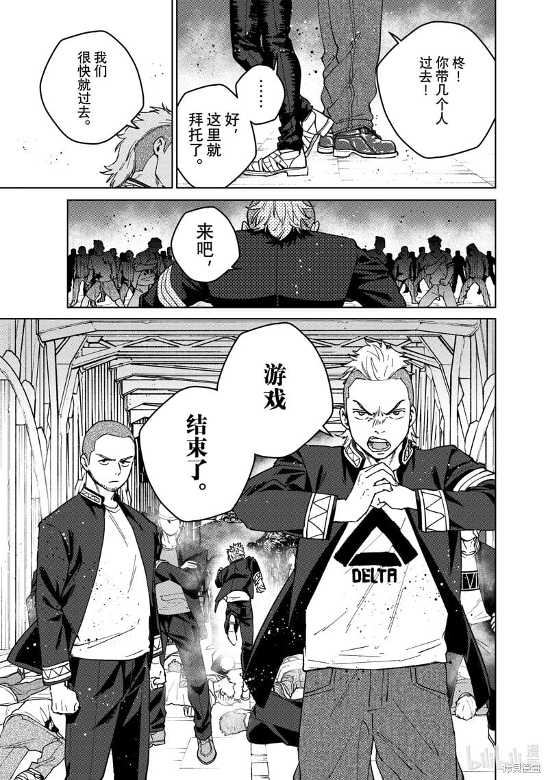 第114话4
