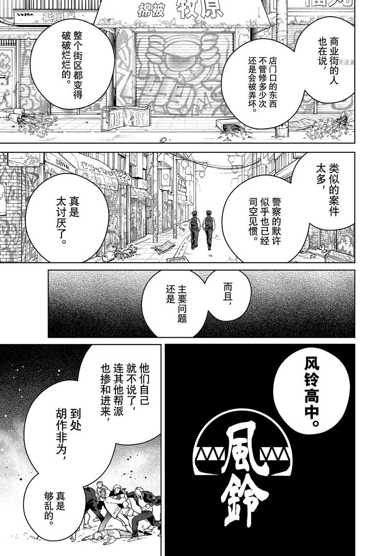 第93话10