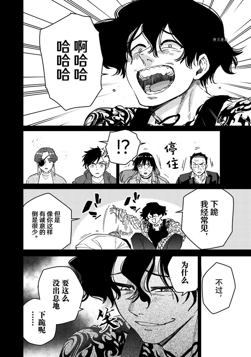 第86话17