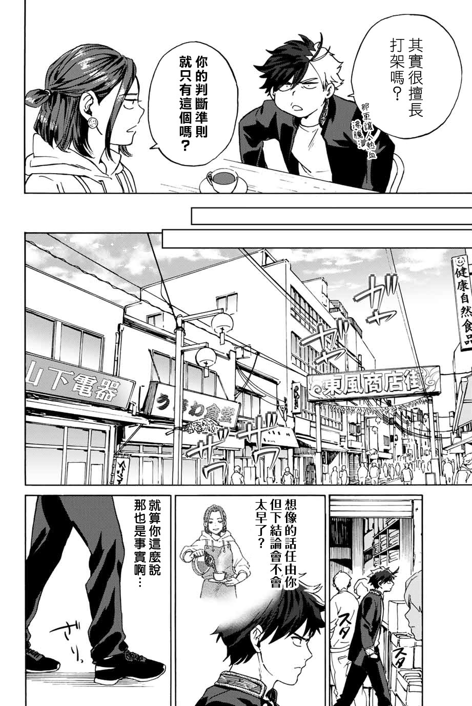 第02话17