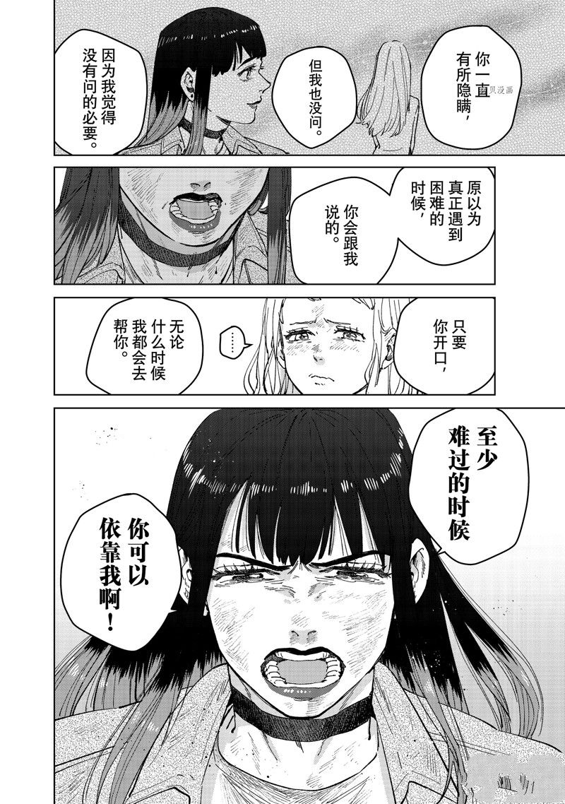 第83话21
