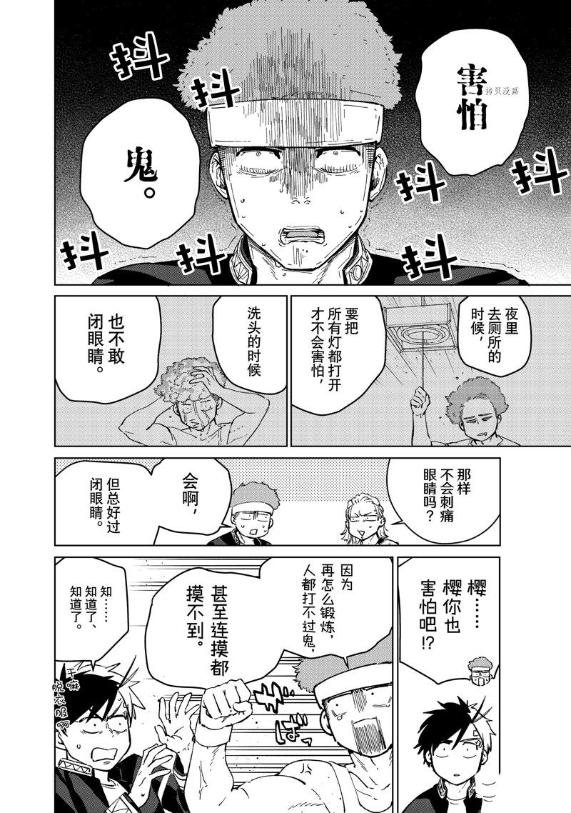 第61话11