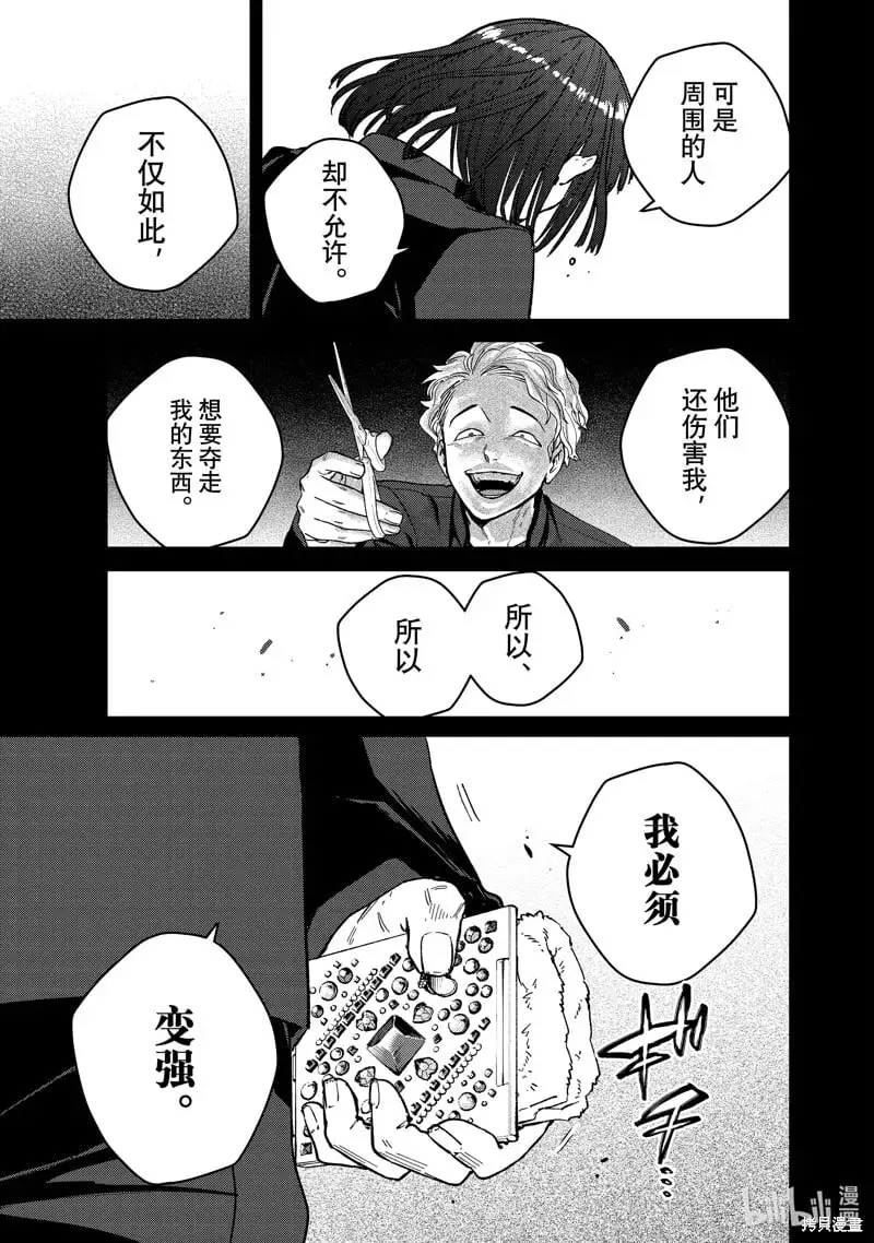 第121话6