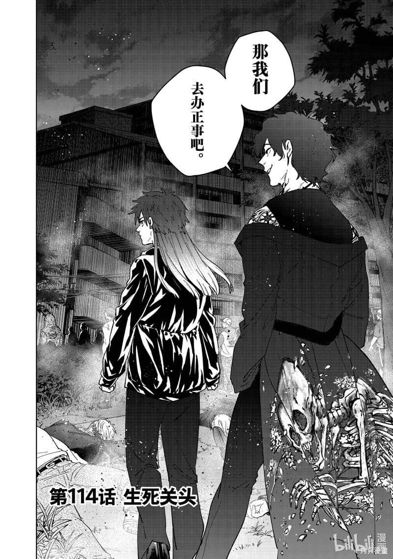 第114话1