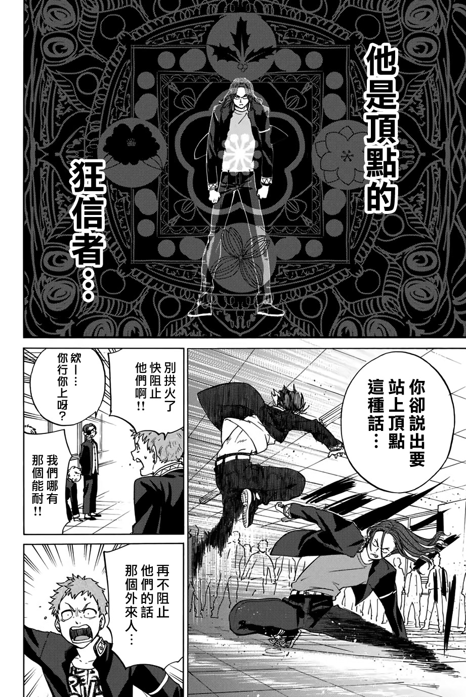 第03话27
