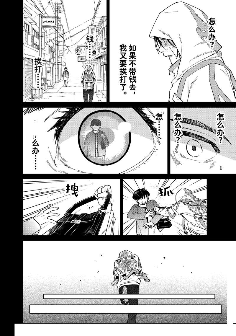 第53话15