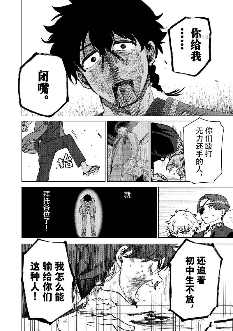 第18话11