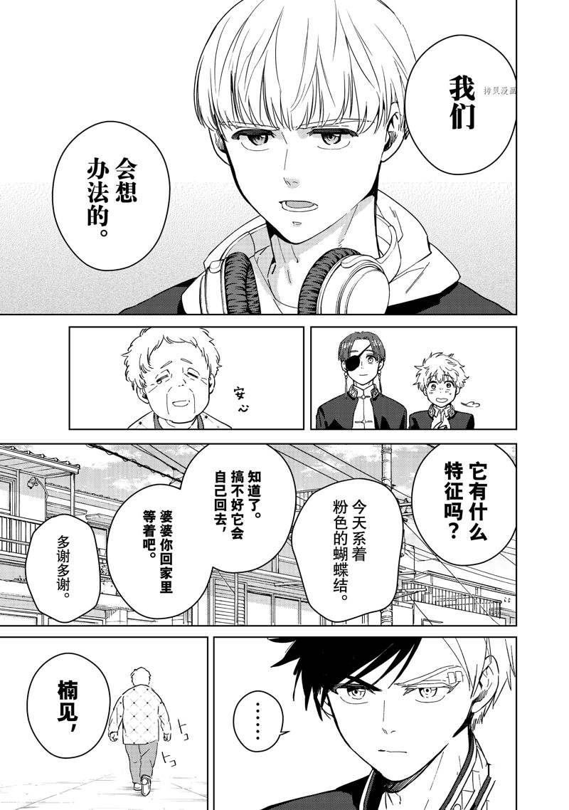 第35话10
