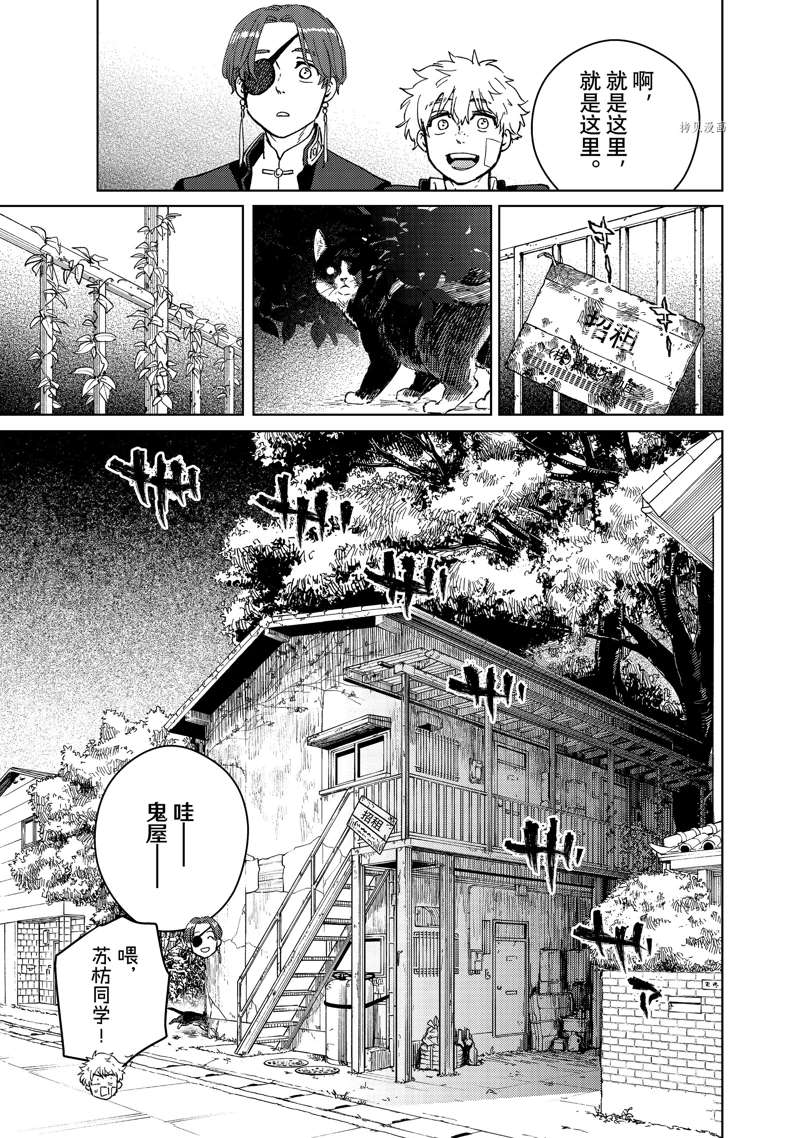 第56话6