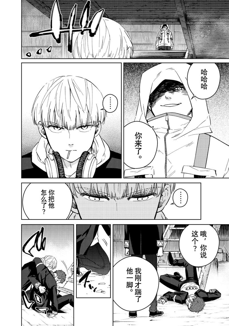第46话7