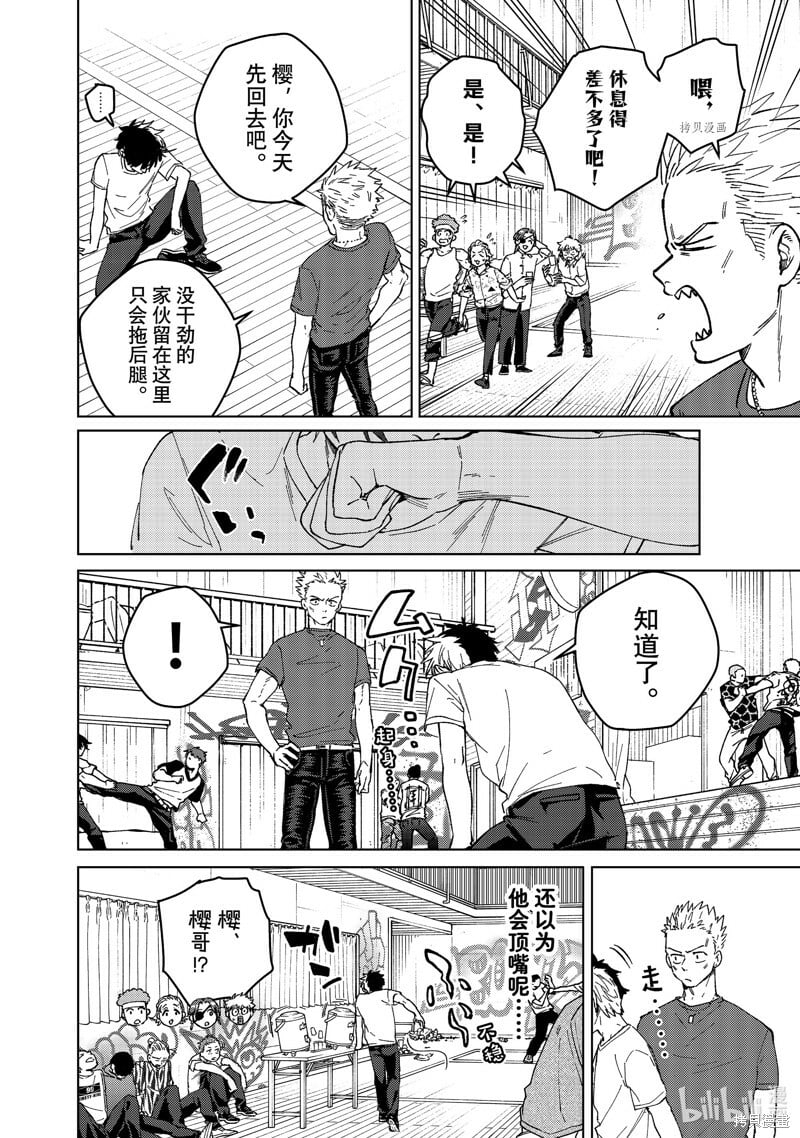 第98话9