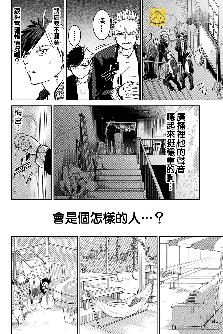 第06话17